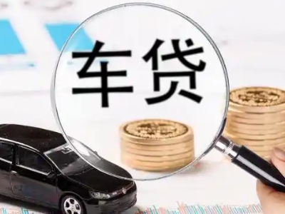 剑川车辆抵押贷款什么情况会被认定为是违规?